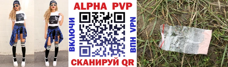 Купить где  Гай  A PVP СК 