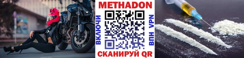 Купить закладки  Гай  МЕТАДОН methadone 